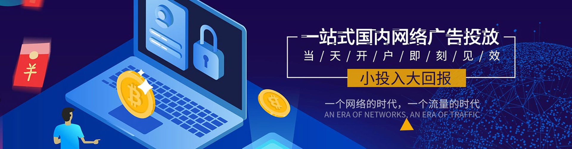 张掖竞价开户