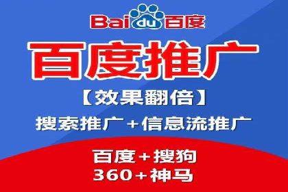 某企业SEM推广代运营全流程详解